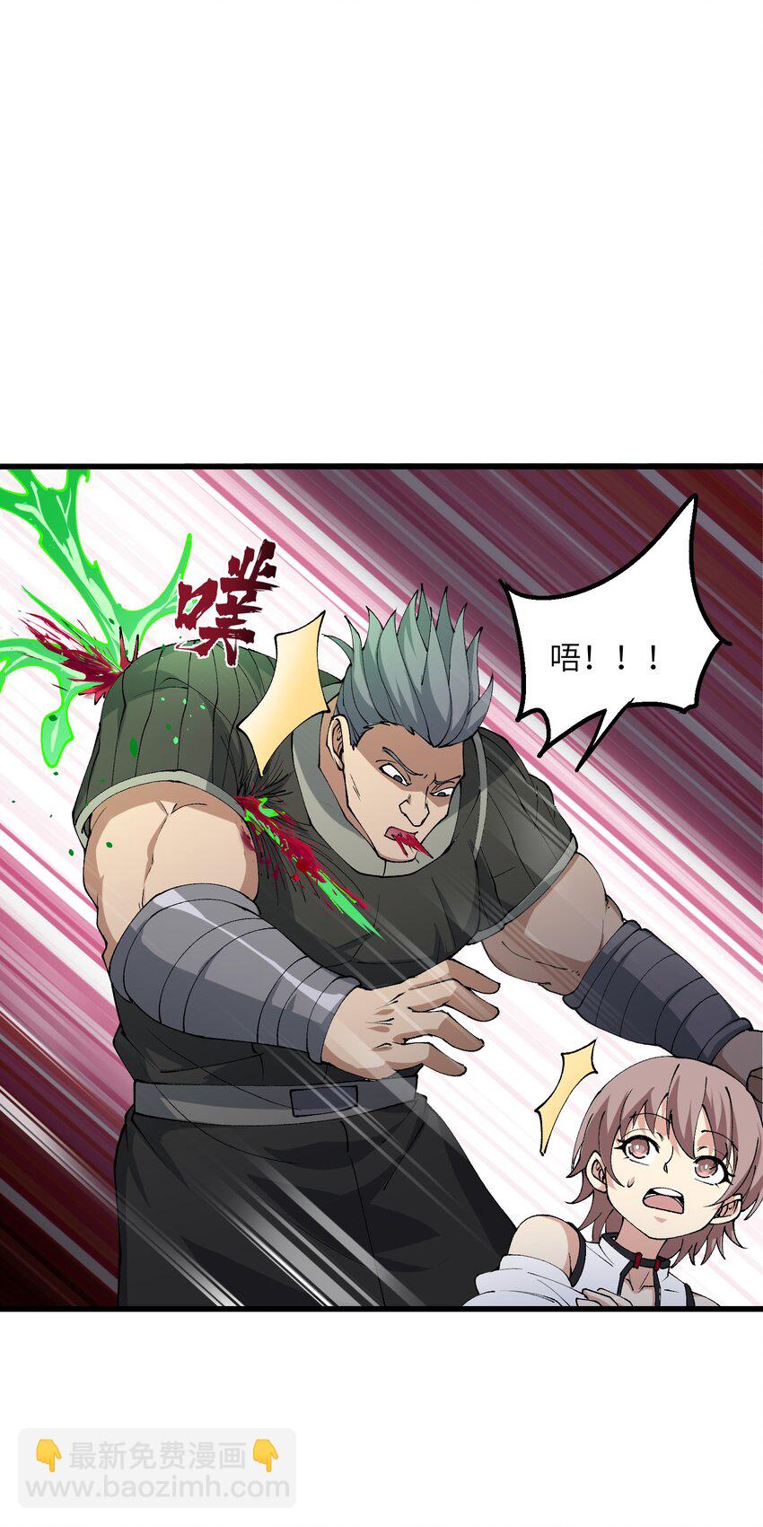 29 原来是舔狗(1/2)-第30话