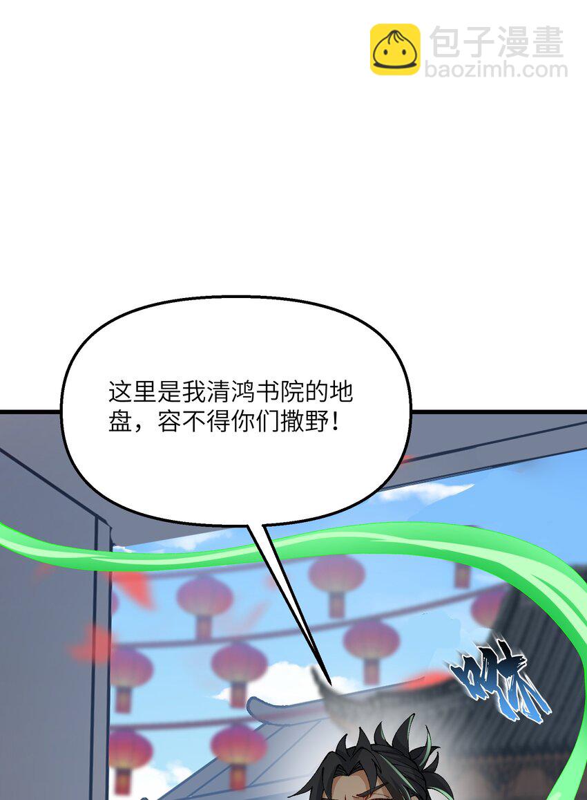 29 原来是舔狗(1/2)-第30话