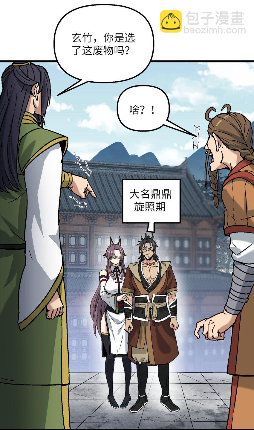 29 原来是舔狗(1/2)-第30话