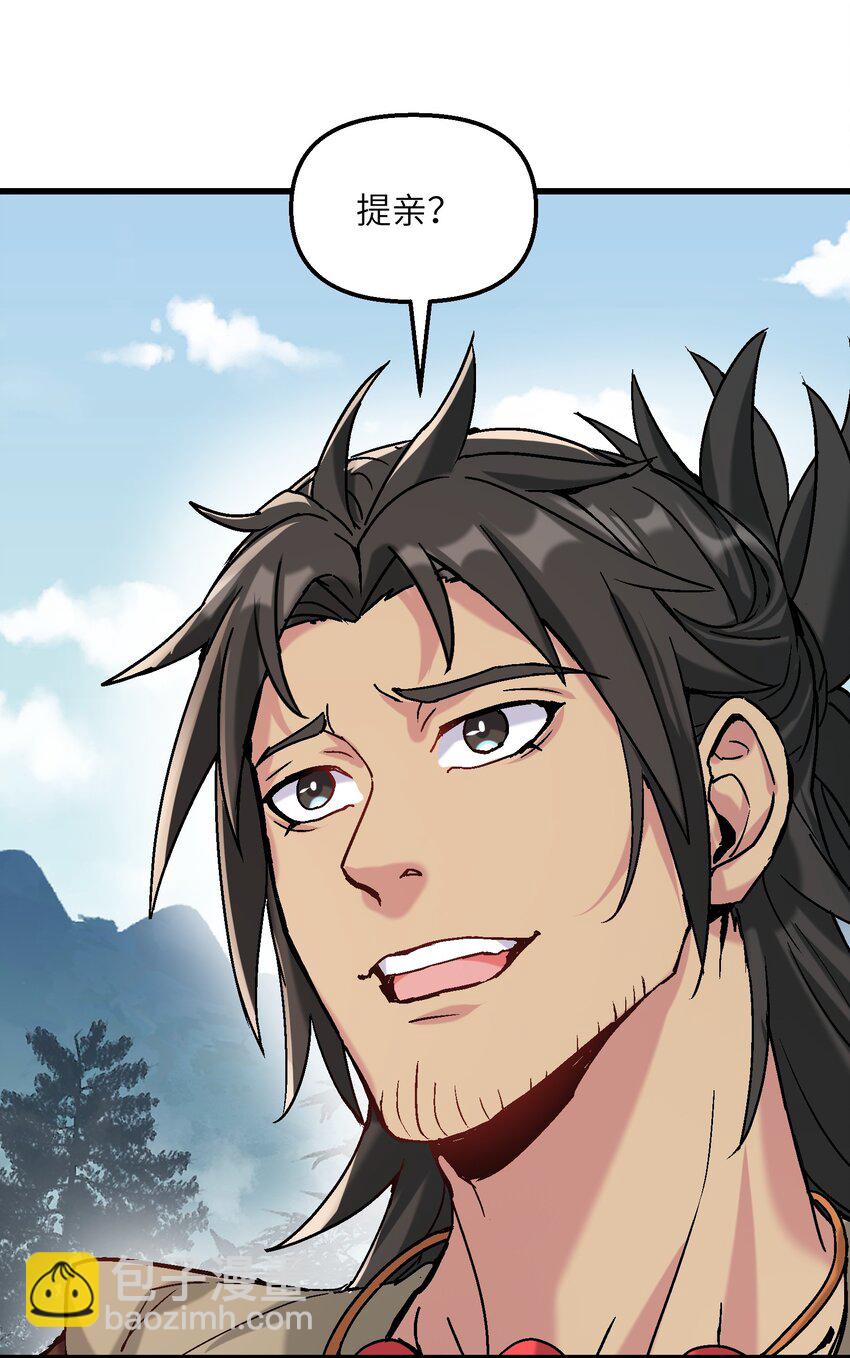 29 原来是舔狗(1/2)-第30话