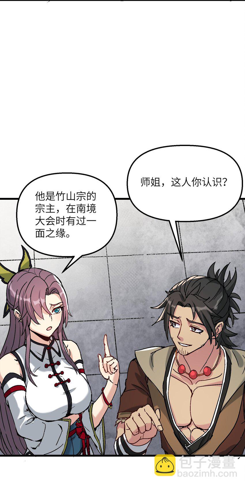 29 原来是舔狗(1/2)-第30话