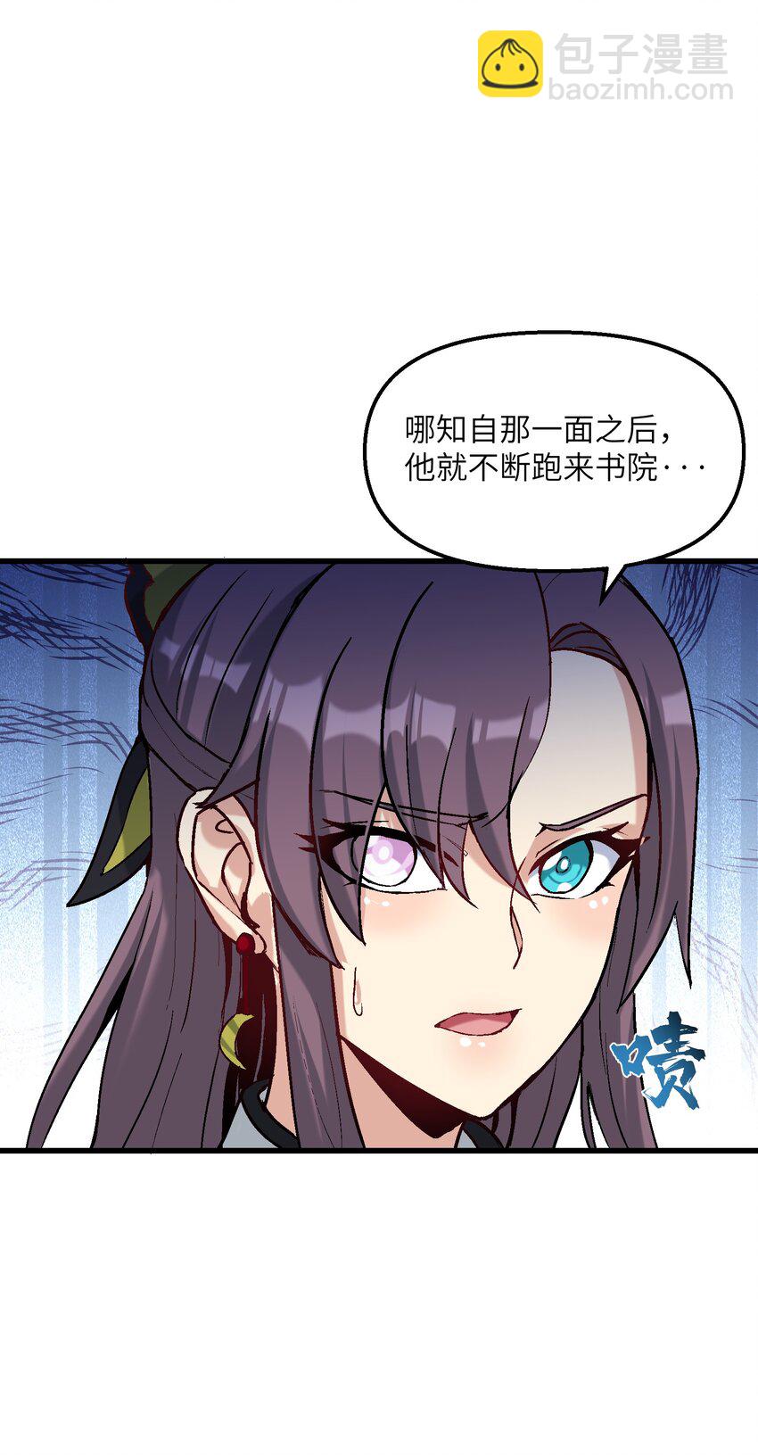 29 原来是舔狗(1/2)-第30话