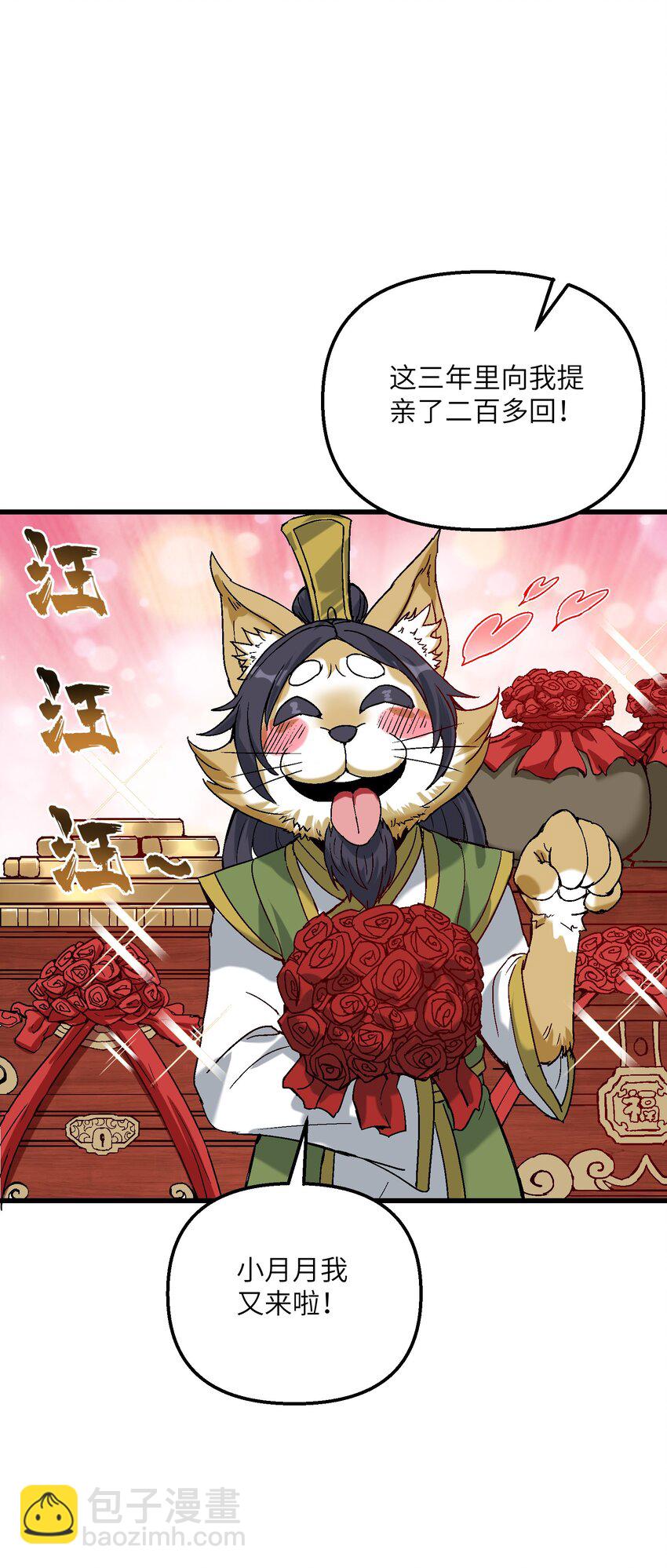 29 原来是舔狗(1/2)-第30话