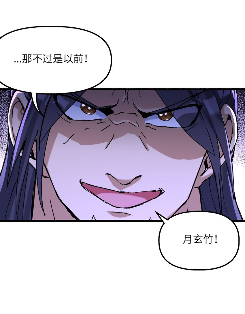 29 原来是舔狗(1/2)-第30话