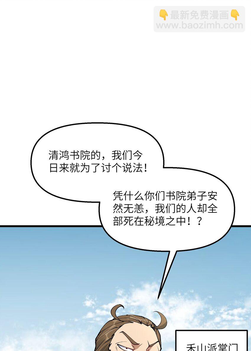 29 原来是舔狗(1/2)-第30话