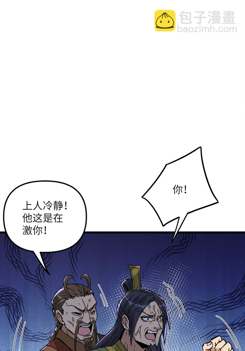 29 原来是舔狗(1/2)-第30话