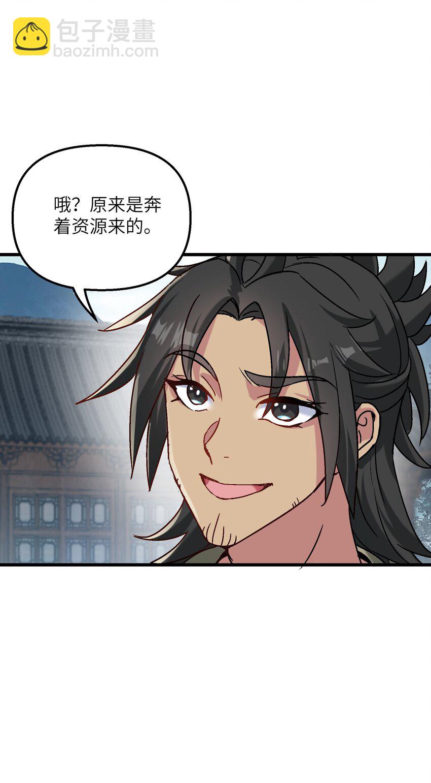 29 原来是舔狗(1/2)-第30话