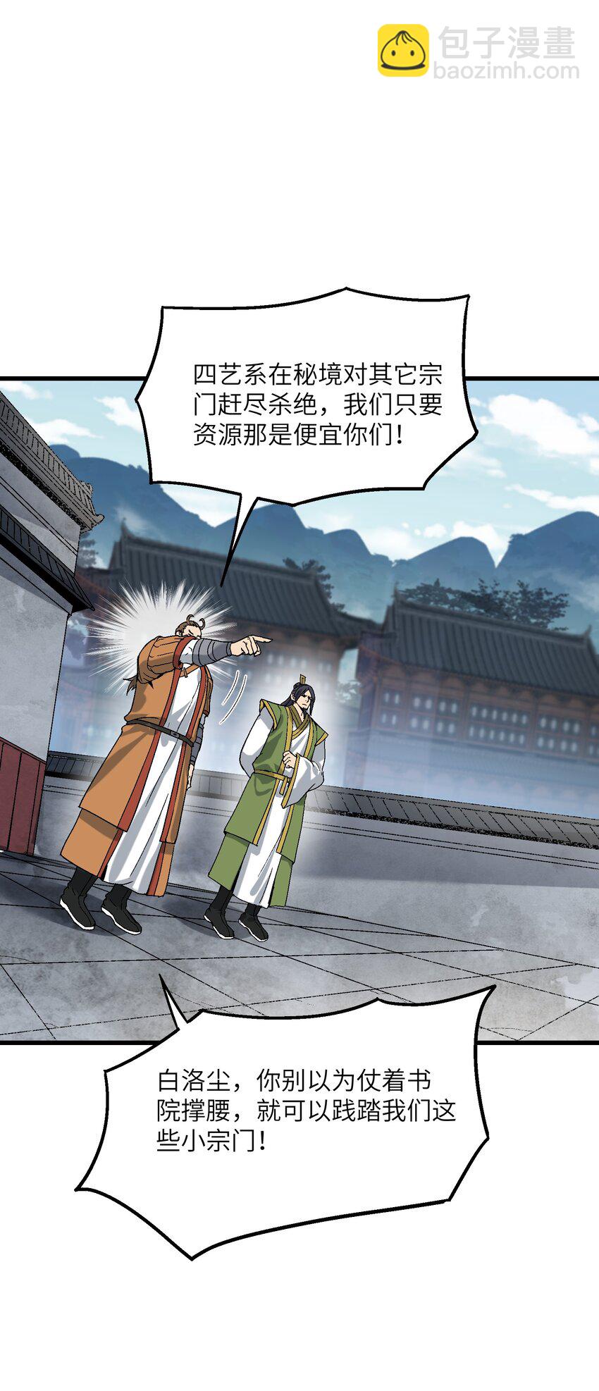 29 原来是舔狗(1/2)-第30话