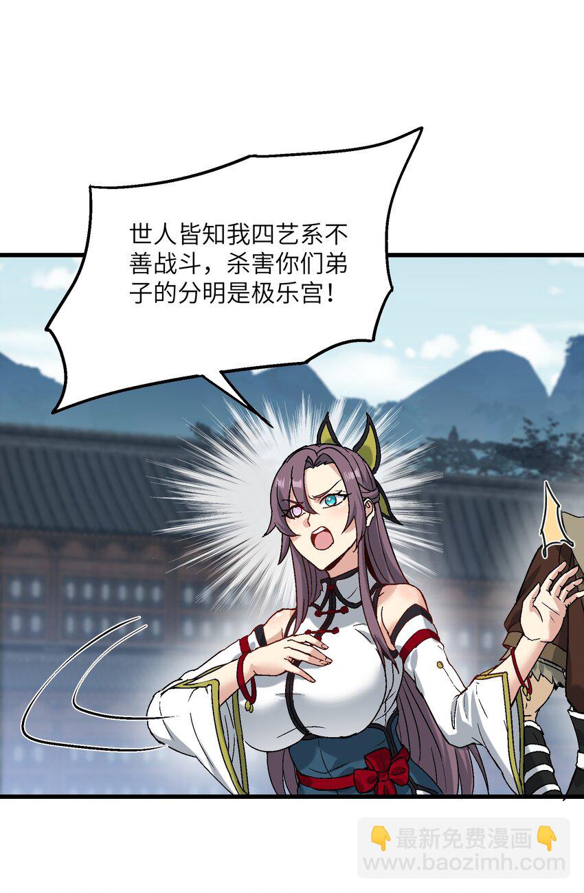 29 原来是舔狗(1/2)-第30话