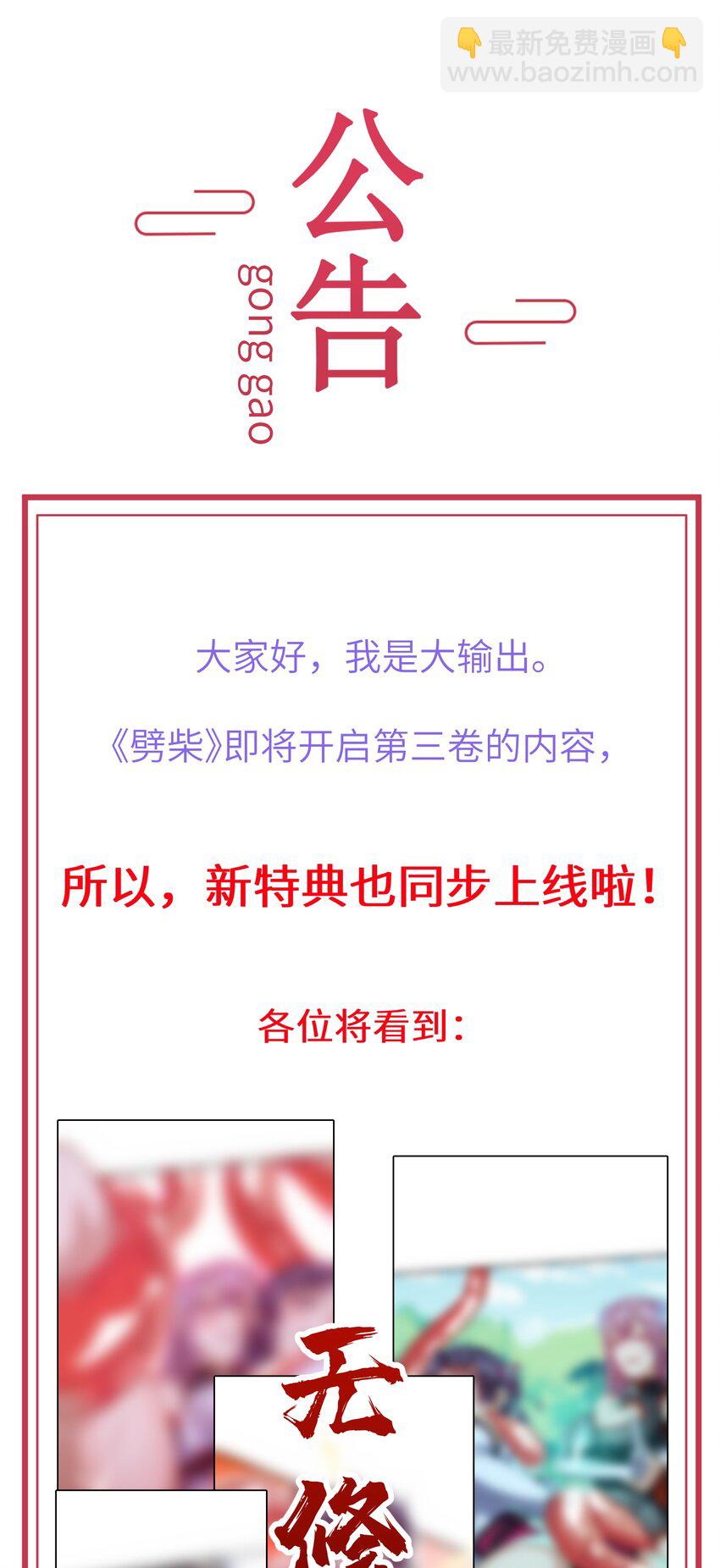 劈柴十年，女仙跪地求我收她为徒 - 29 原来是舔狗(2/2) - 4