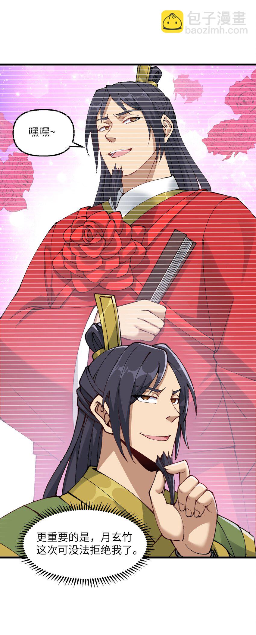 29 原来是舔狗(1/2)-第30话