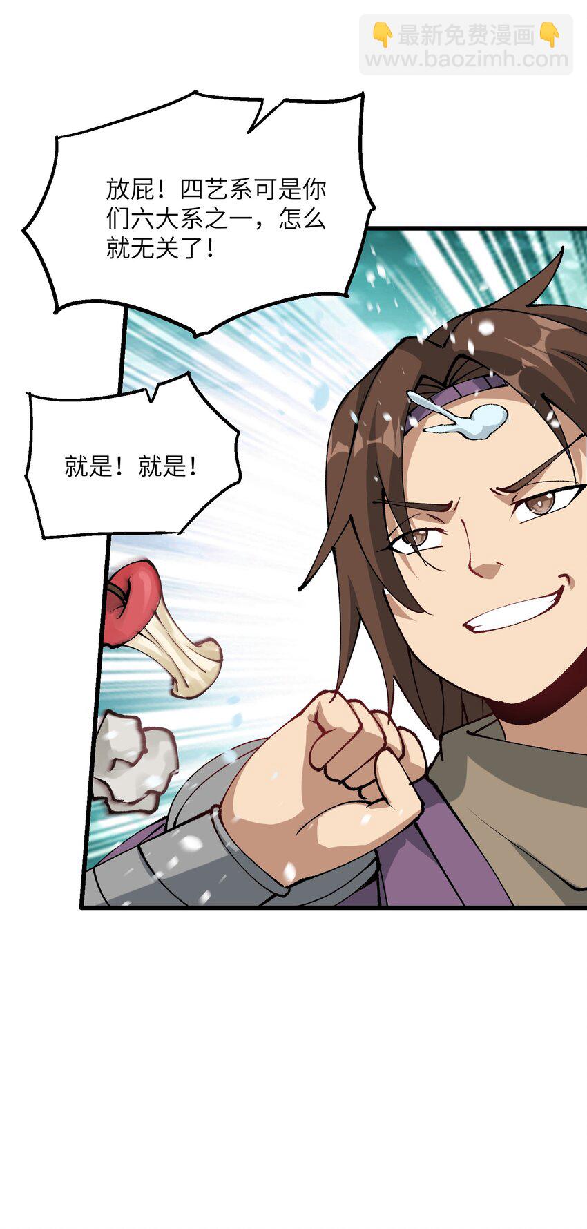 29 原来是舔狗(1/2)-第30话