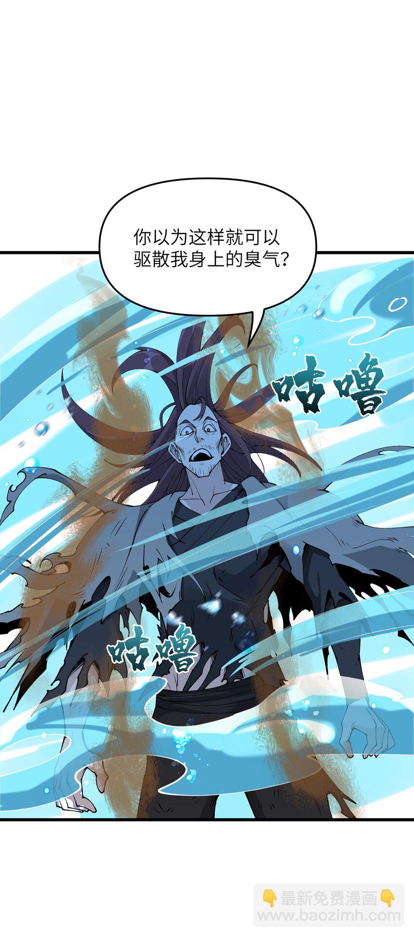 31 无垢之体(1/2)-第32话