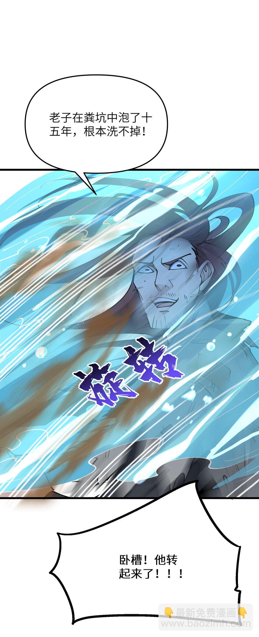 31 无垢之体(1/2)-第32话