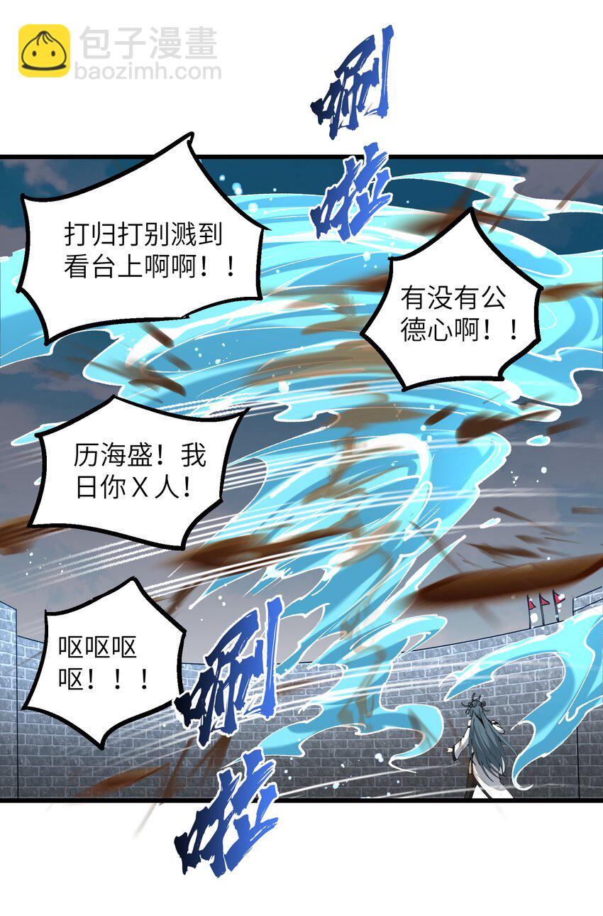 31 无垢之体(1/2)-第32话