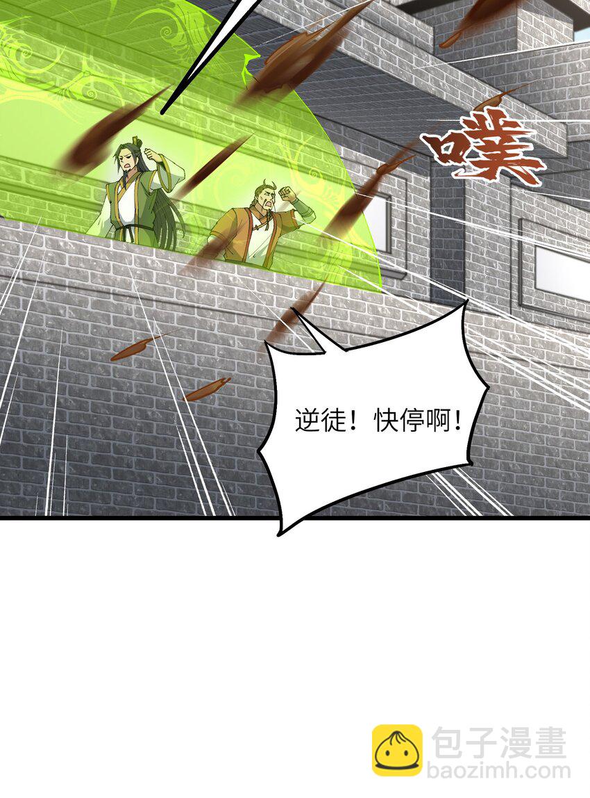 31 无垢之体(1/2)-第32话