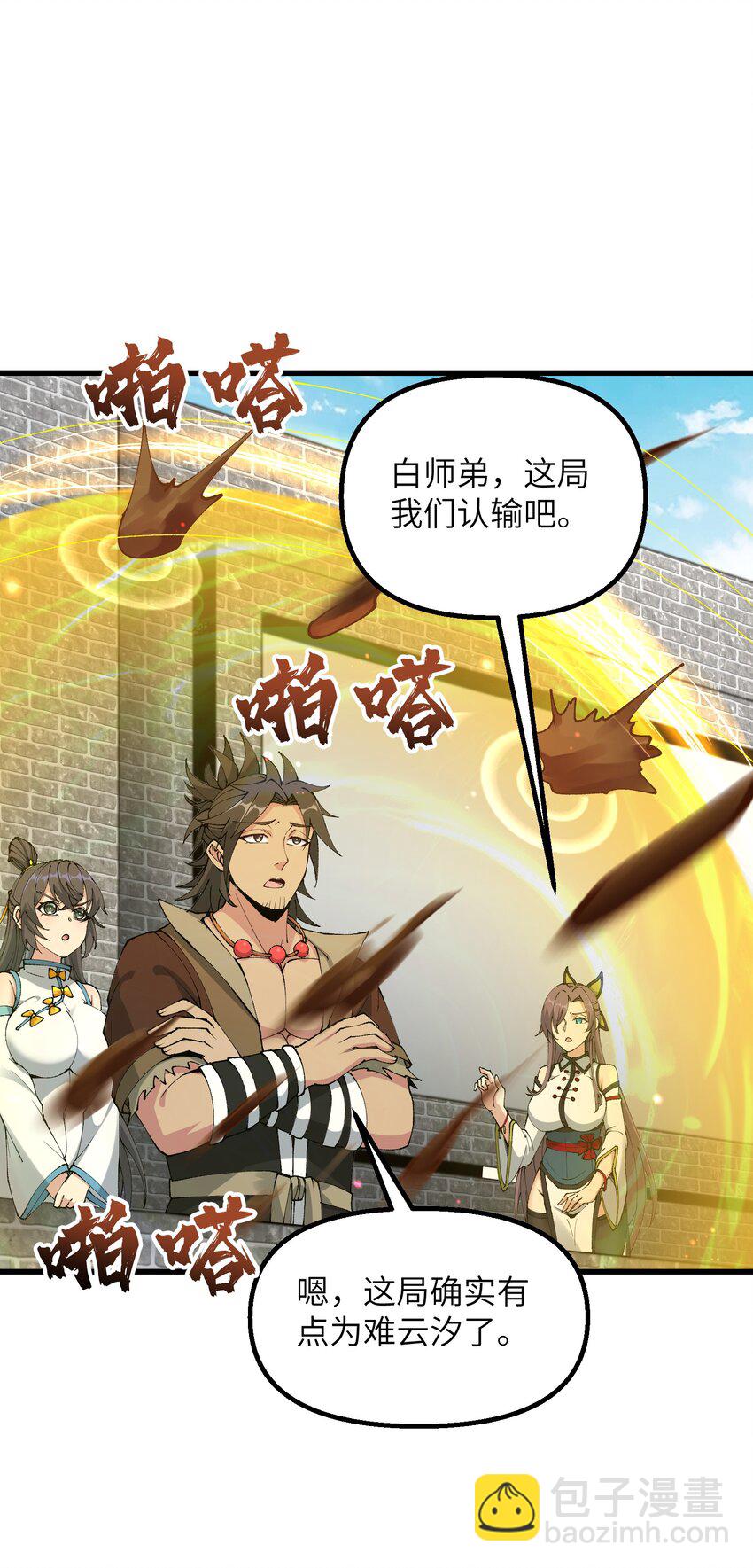 31 无垢之体(1/2)-第32话