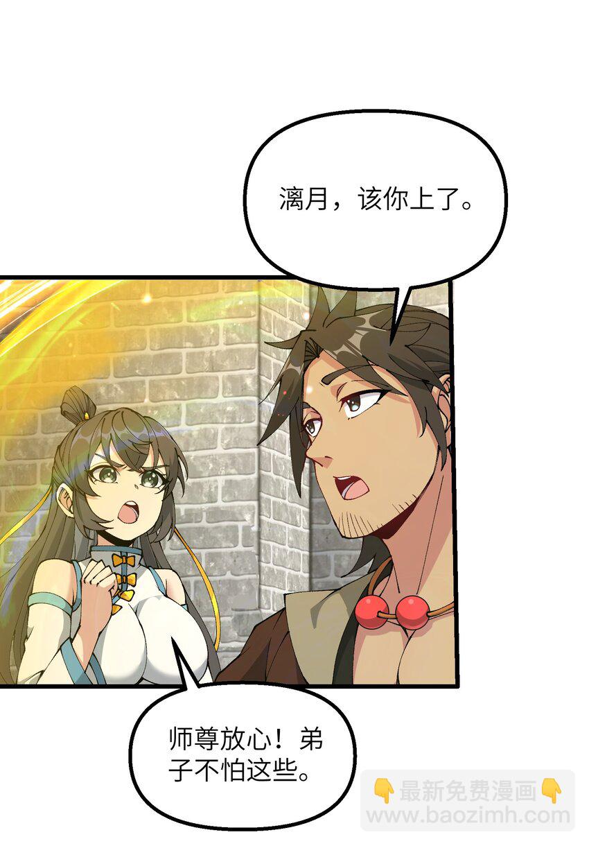 31 无垢之体(1/2)-第32话