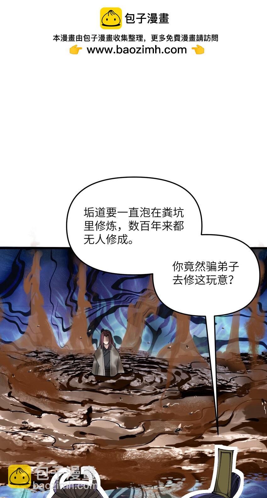 31 无垢之体(1/2)-第32话