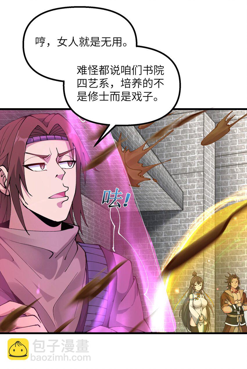 31 无垢之体(1/2)-第32话