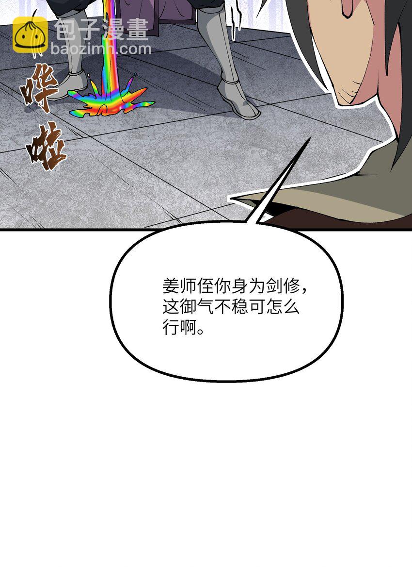 31 无垢之体(1/2)-第32话