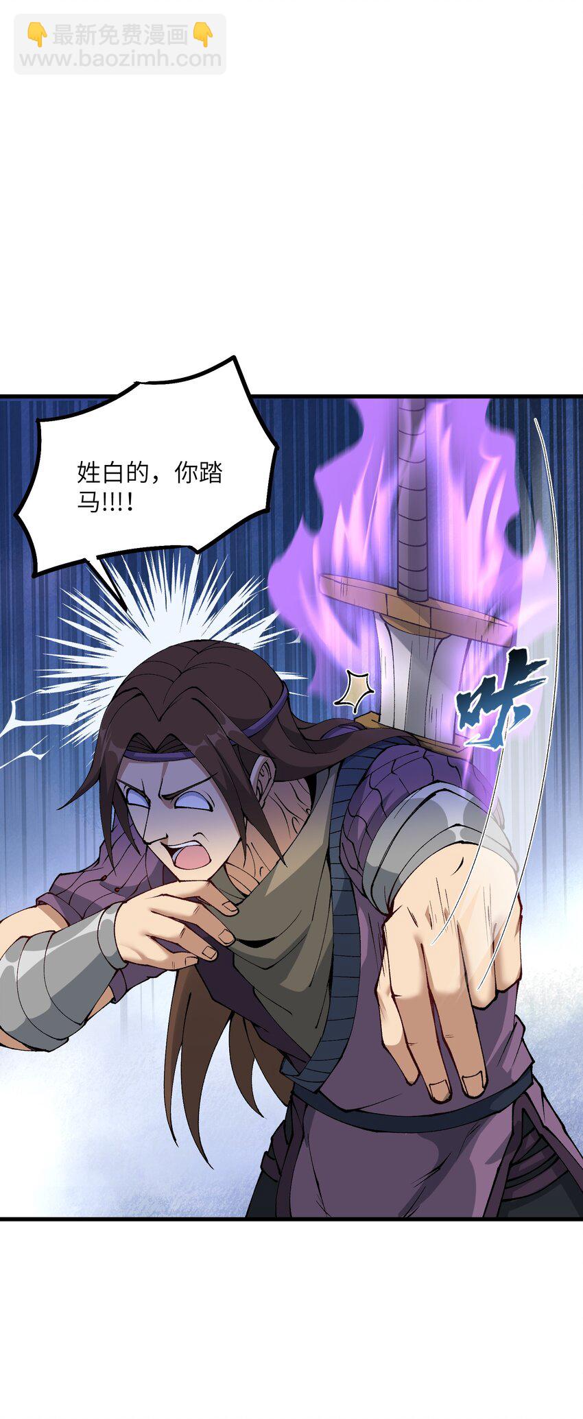 31 无垢之体(1/2)-第32话