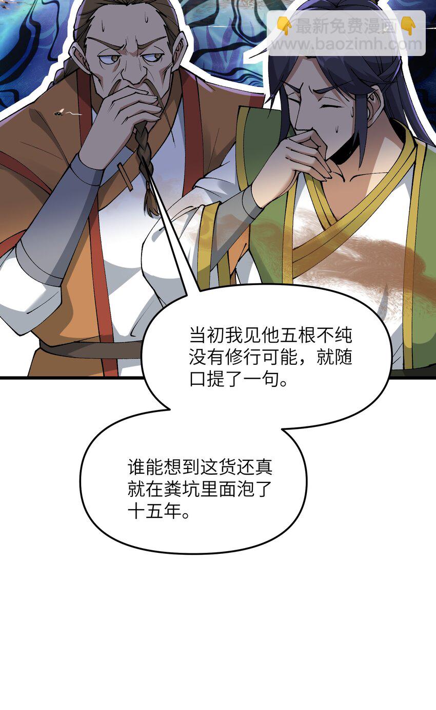 31 无垢之体(1/2)-第32话