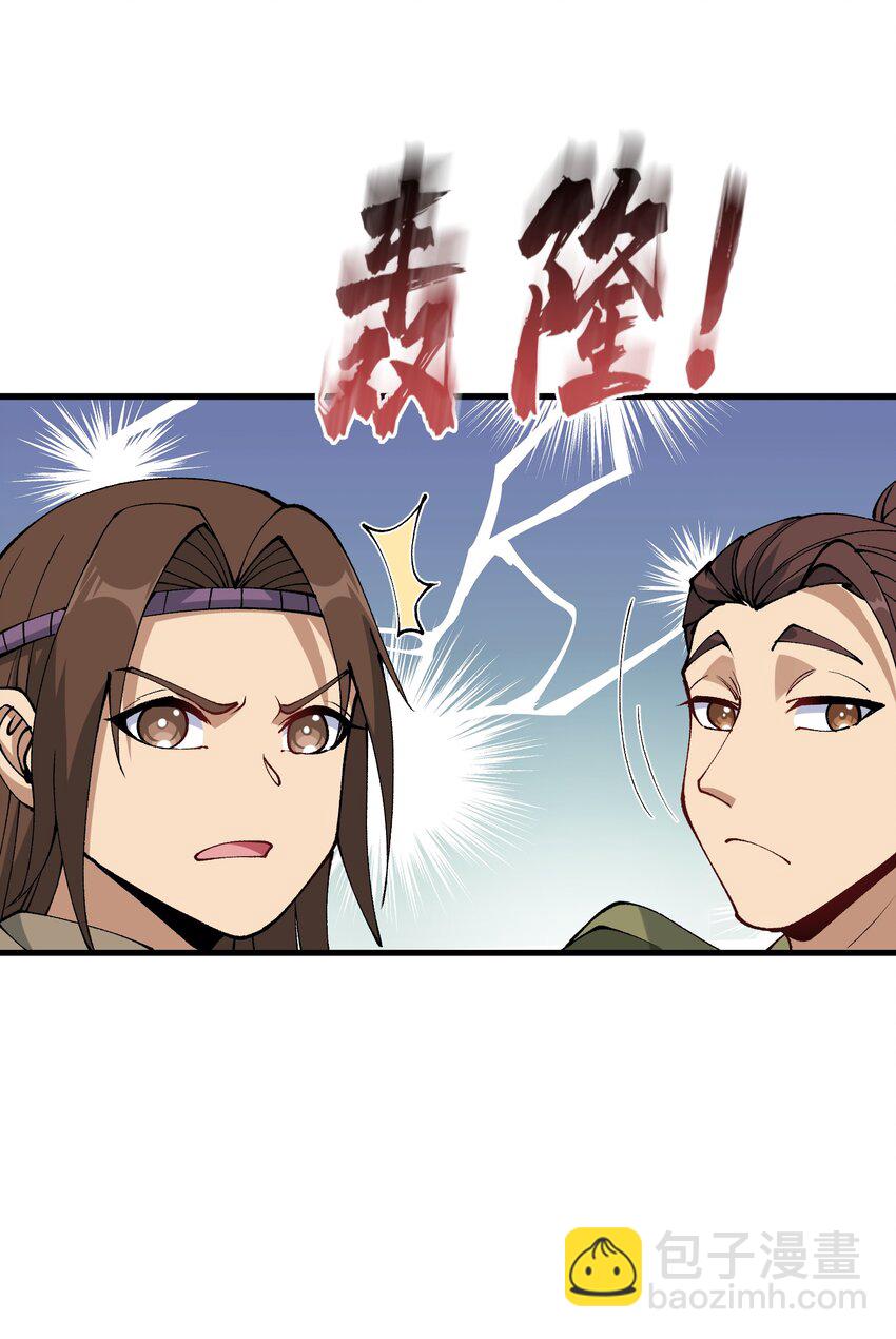 31 无垢之体(1/2)-第32话