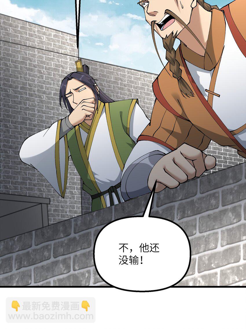 31 无垢之体(1/2)-第32话