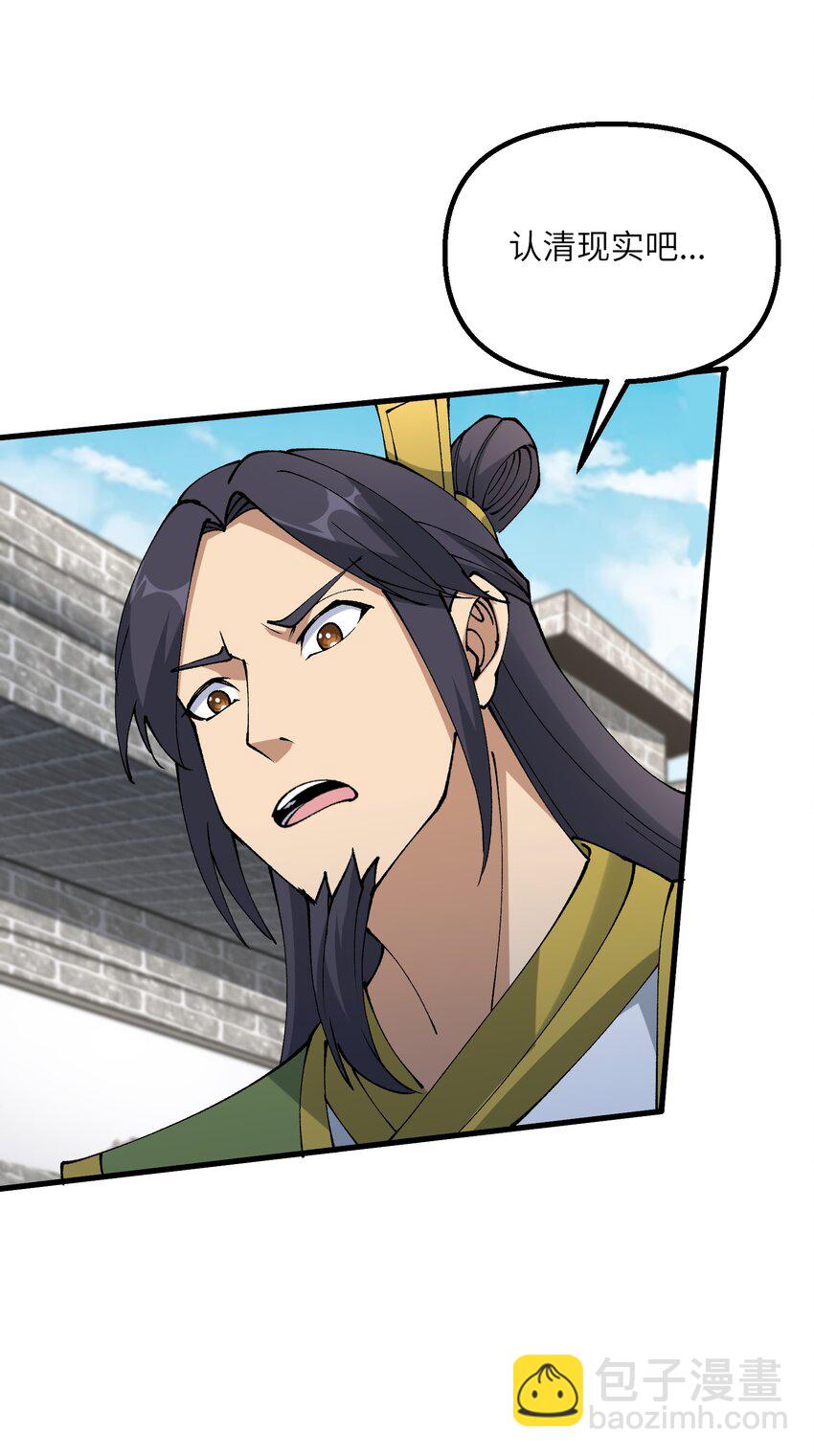 31 无垢之体(1/2)-第32话