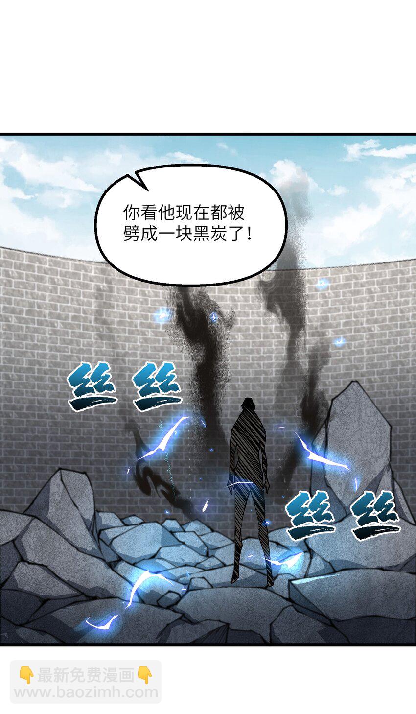 31 无垢之体(1/2)-第32话