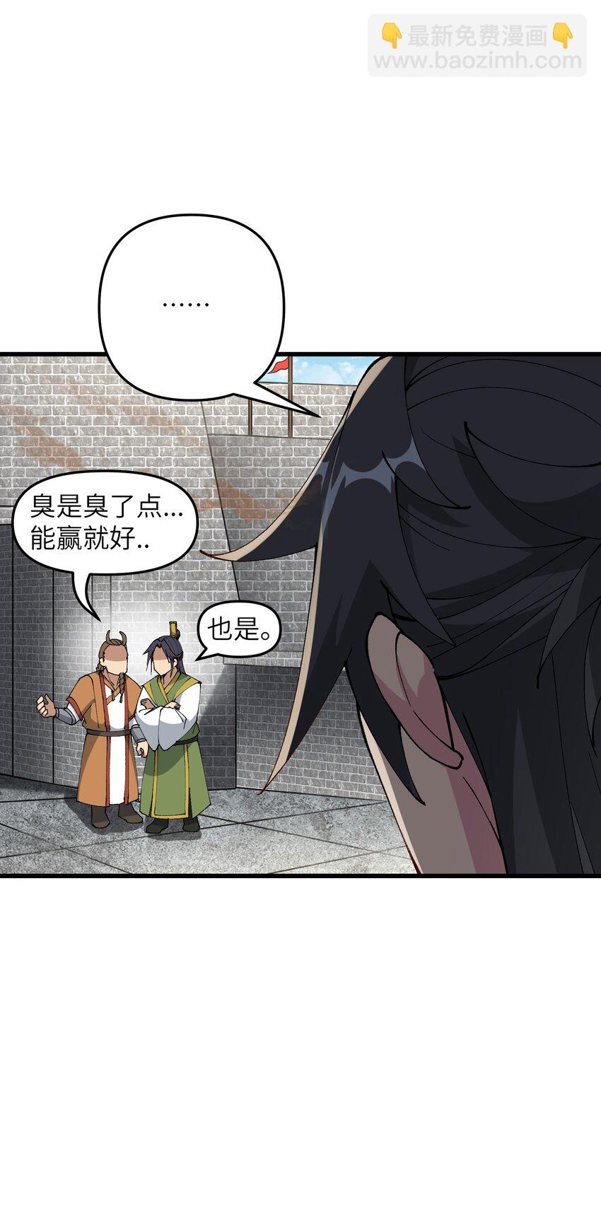 31 无垢之体(1/2)-第32话