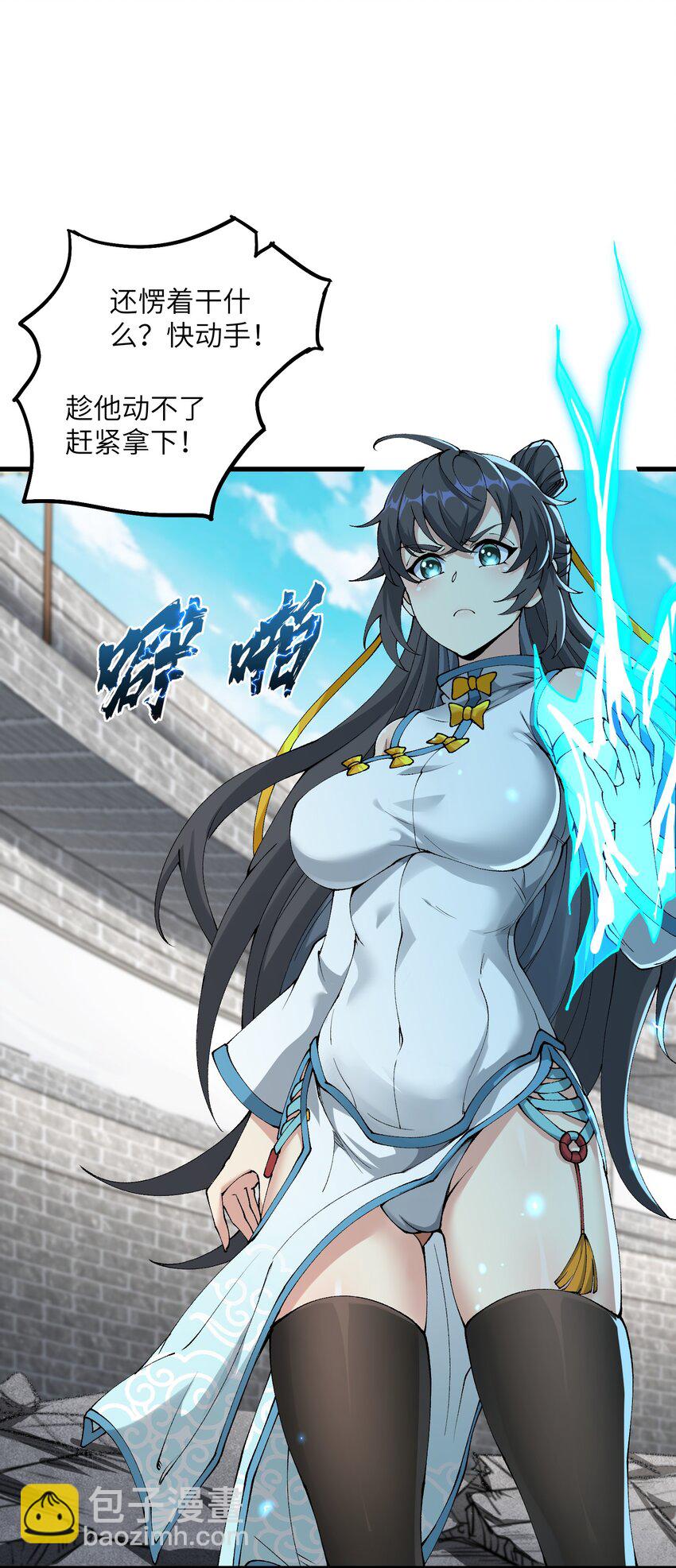 31 无垢之体(1/2)-第32话