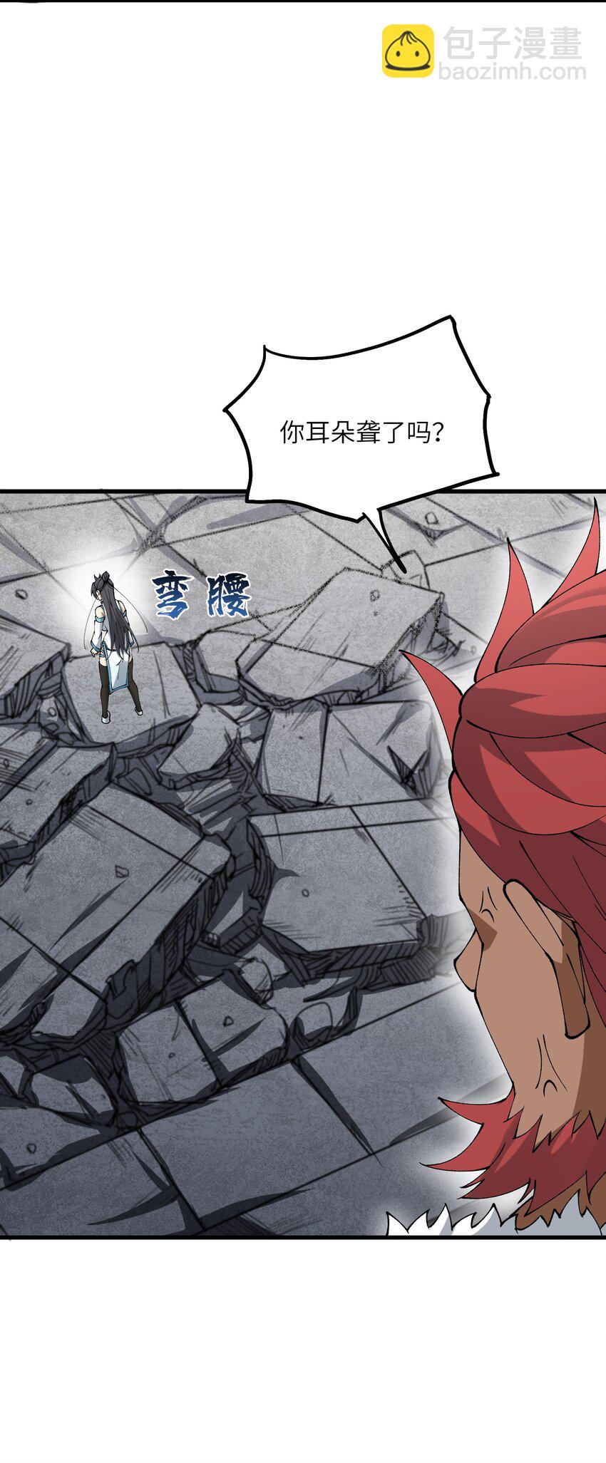 31 无垢之体(1/2)-第32话