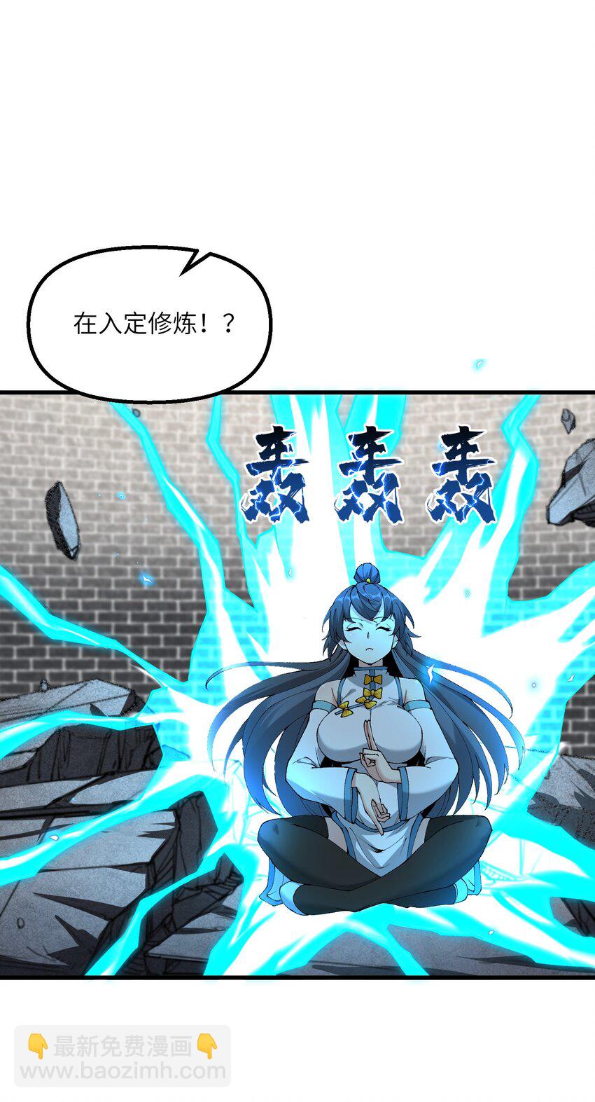 31 无垢之体(1/2)-第32话