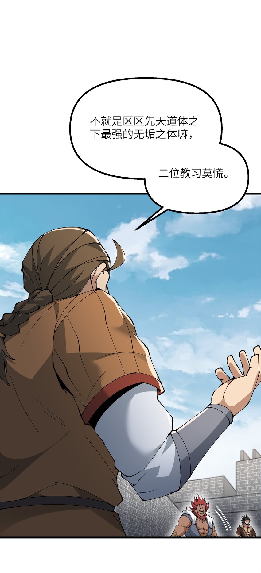 31 无垢之体(1/2)-第32话