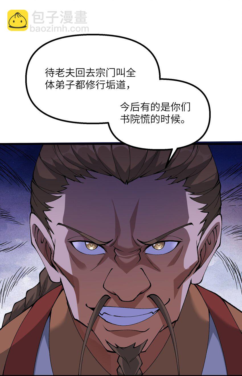 31 无垢之体(1/2)-第32话