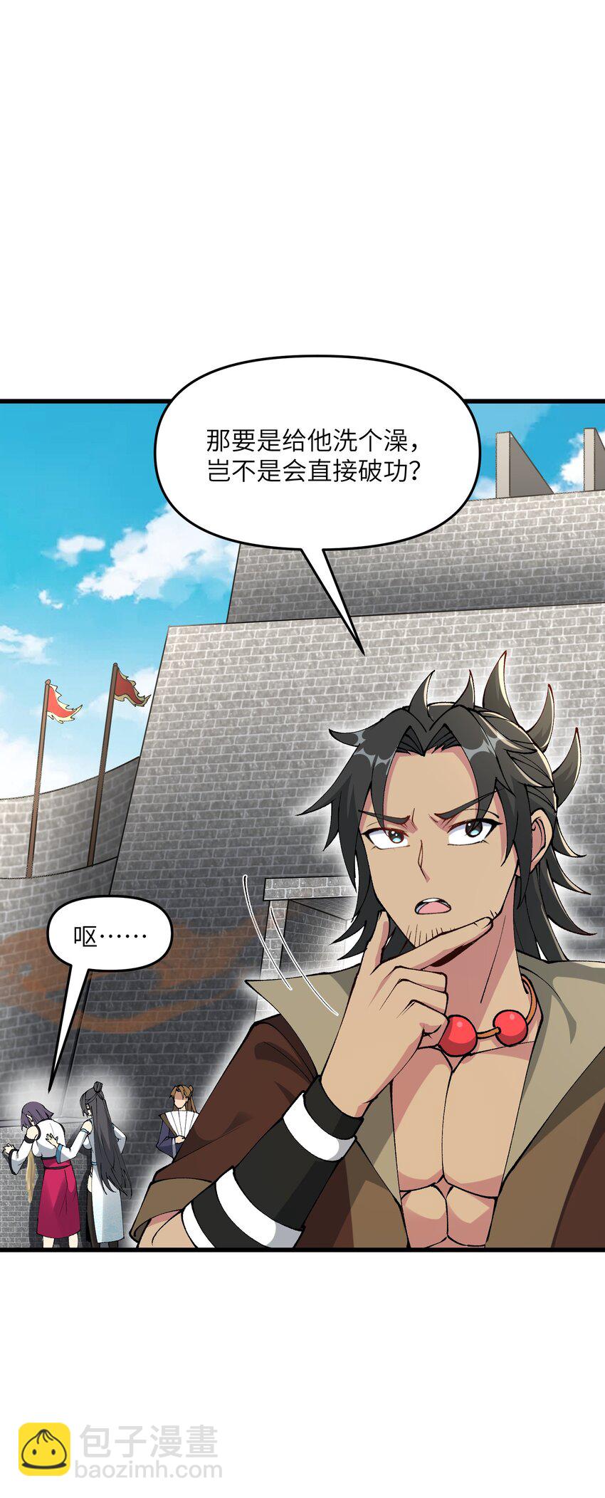 31 无垢之体(1/2)-第32话