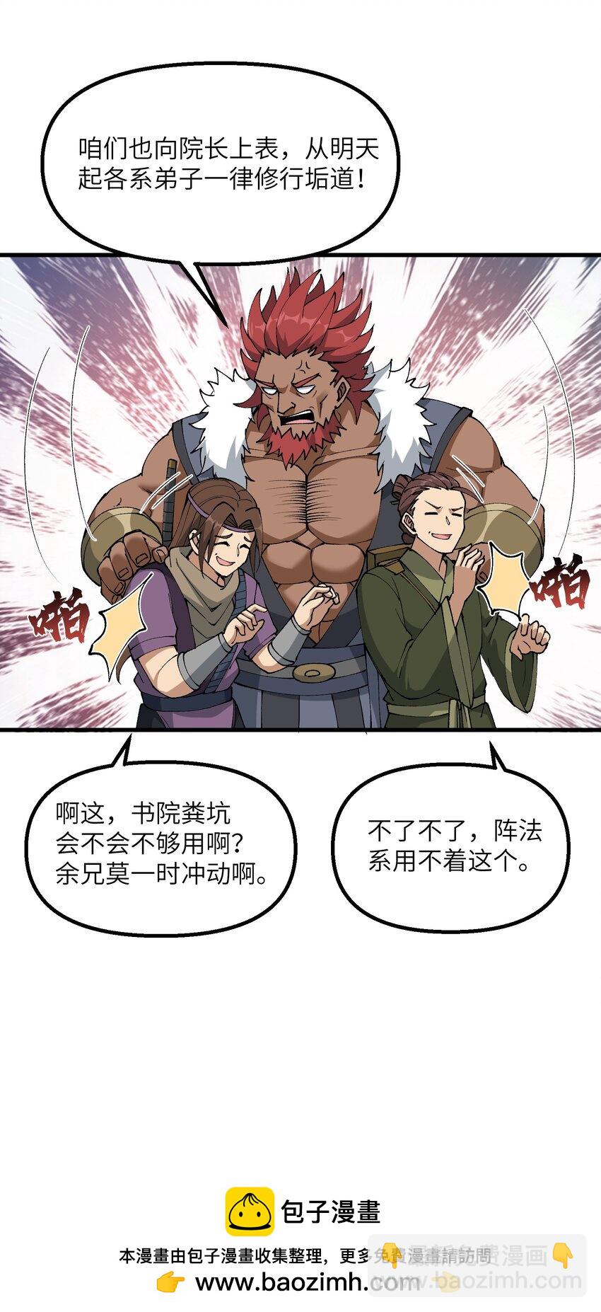 31 无垢之体(1/2)-第32话