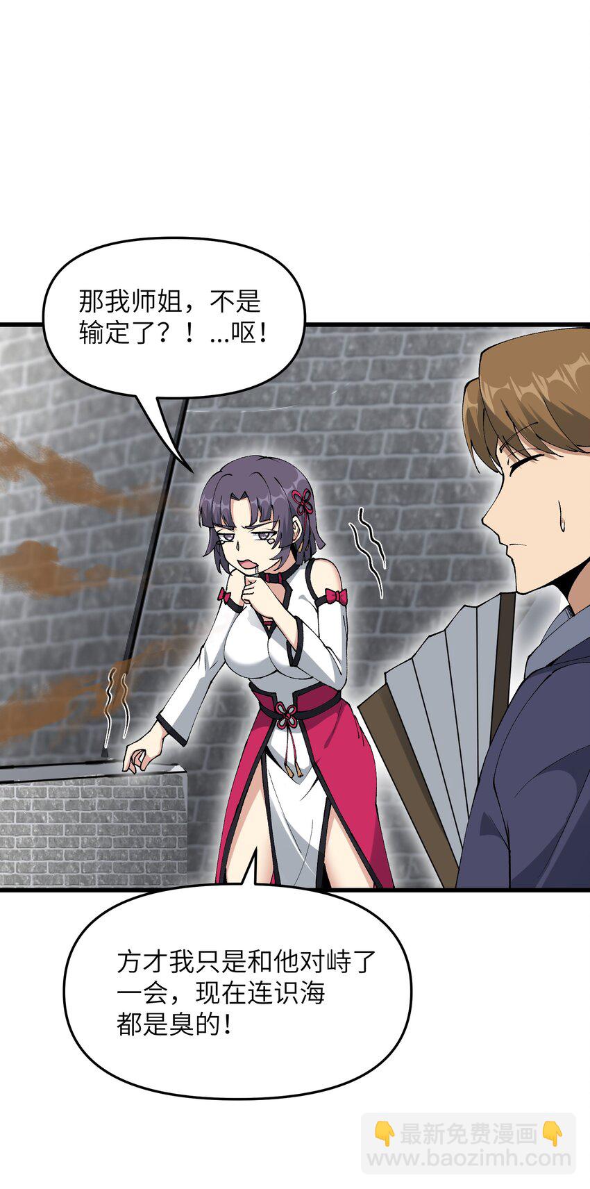 31 无垢之体(1/2)-第32话