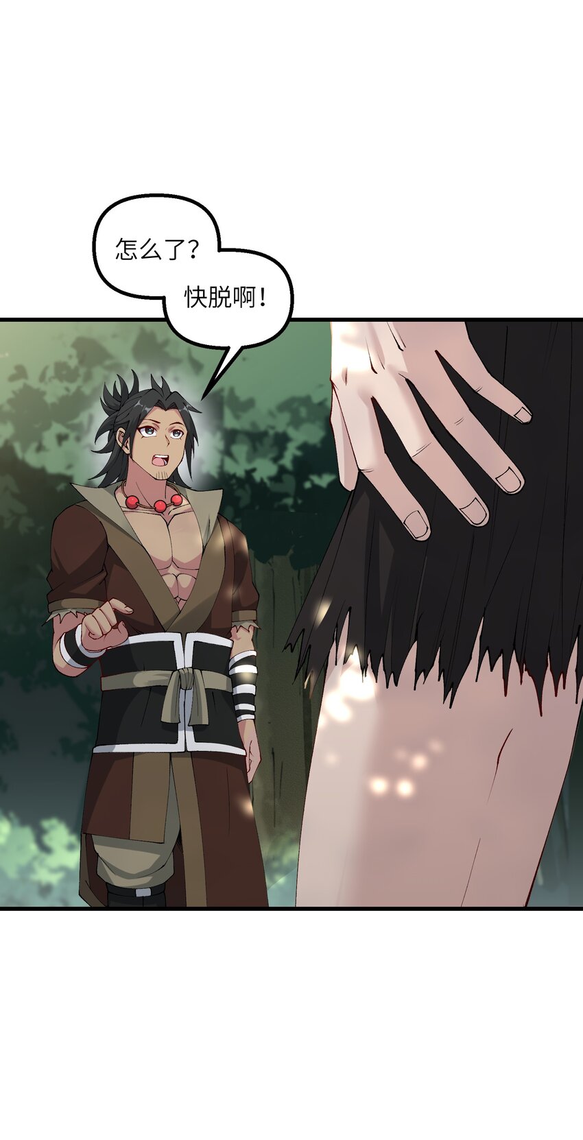 33 邪功杀招(1/2)-第34话