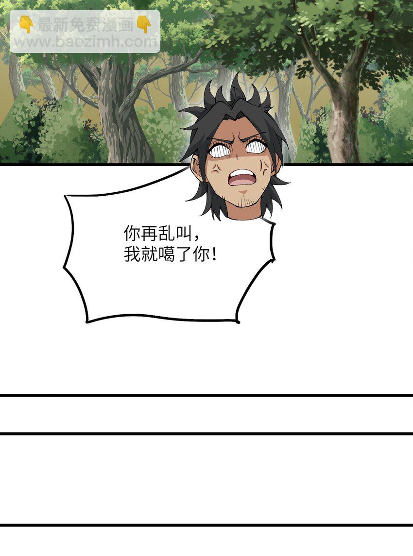 33 邪功杀招(1/2)-第34话