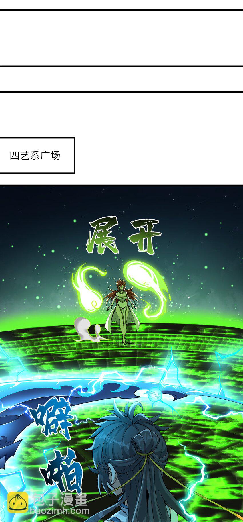 33 邪功杀招(1/2)-第34话