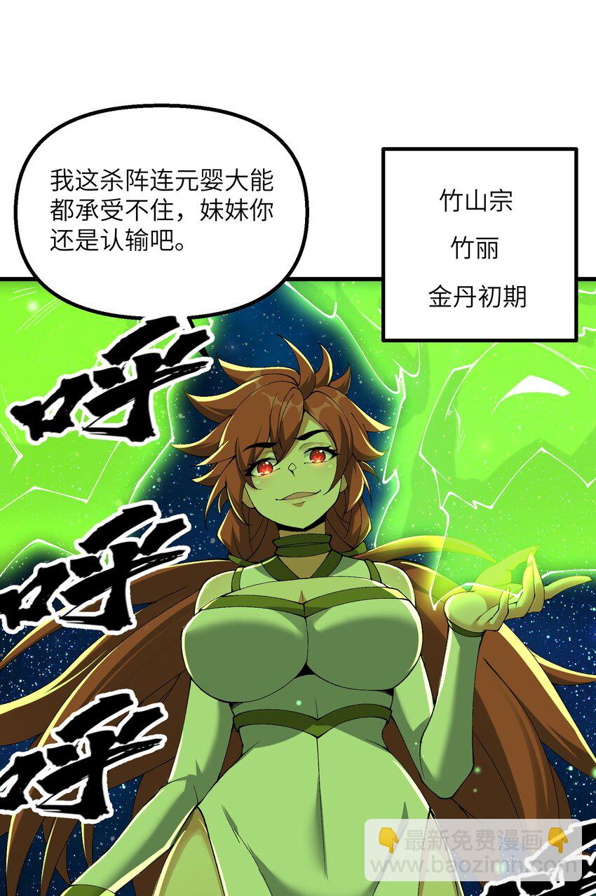 33 邪功杀招(1/2)-第34话