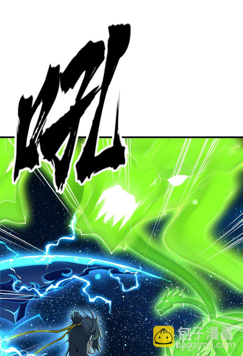 33 邪功杀招(1/2)-第34话