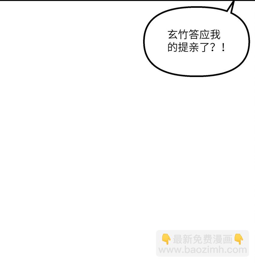 33 邪功杀招(1/2)-第34话