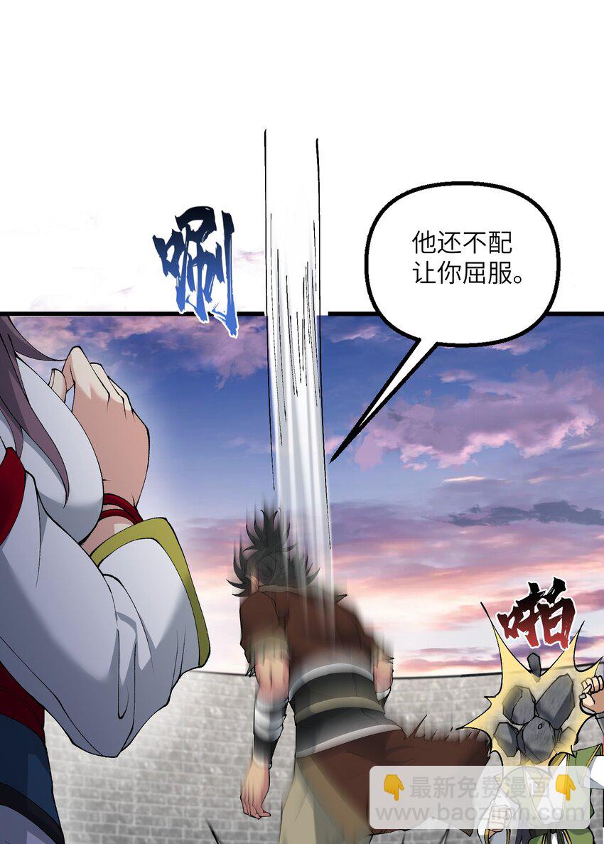 33 邪功杀招(1/2)-第34话