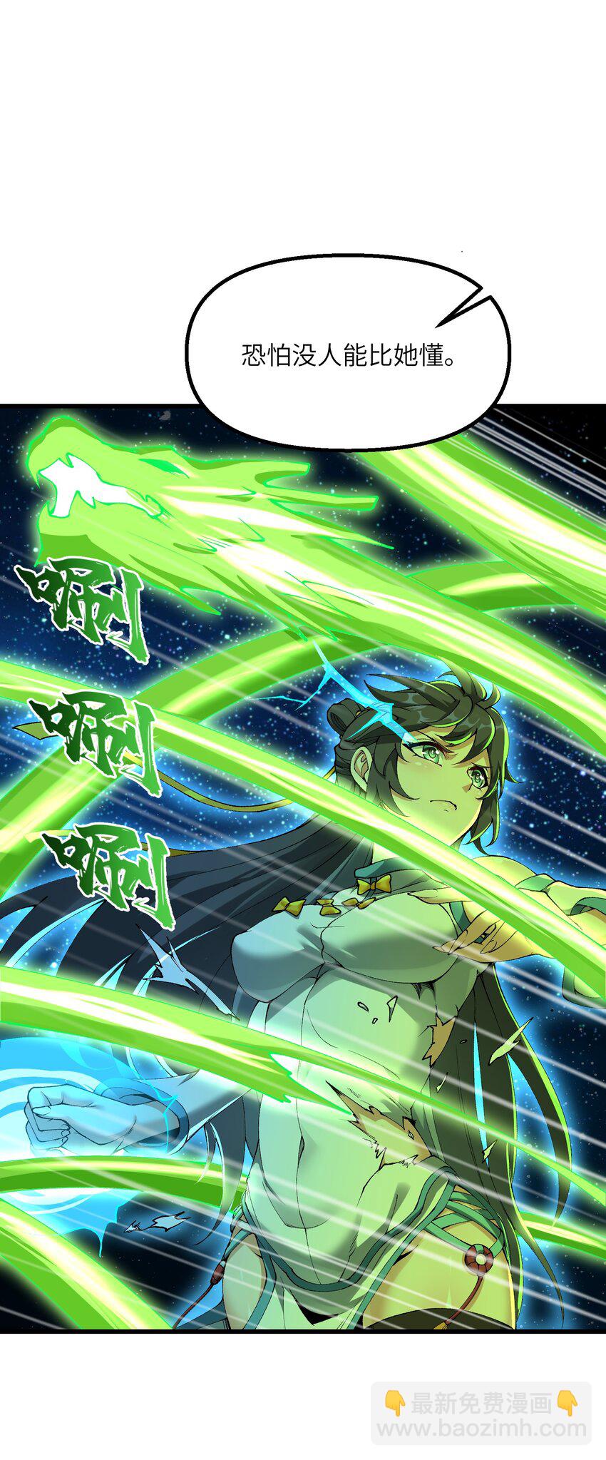 33 邪功杀招(1/2)-第34话