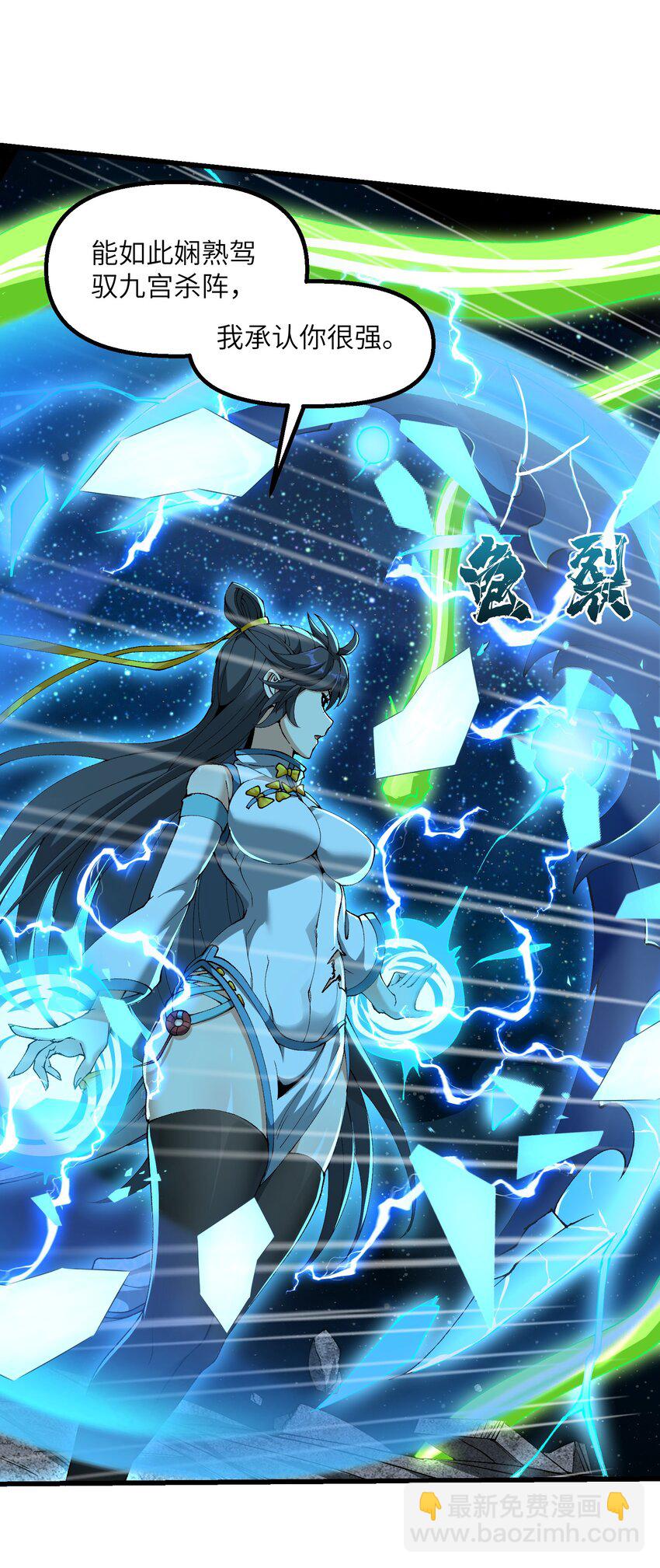 33 邪功杀招(1/2)-第34话