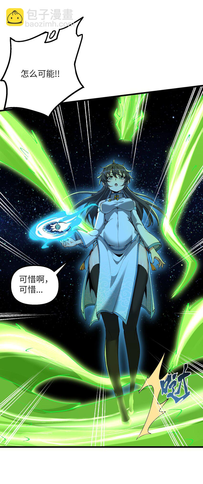 33 邪功杀招(1/2)-第34话